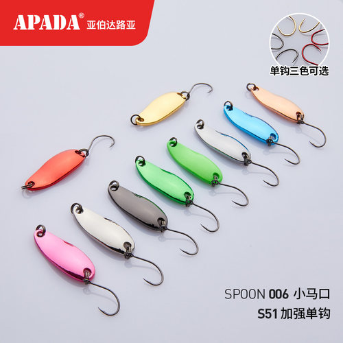 APADA亚伯达006 小马口亮片10只套装 黑镍加强单钩路亚饵