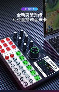 幻声F12声卡直播专用手机唱歌设备全套网红抖音快手主播录音套装