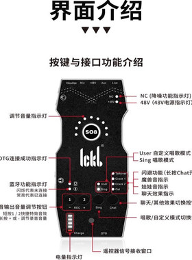 ickb so8第六代手机声卡直播专用唱歌设备全套户外麦克风抖音话筒