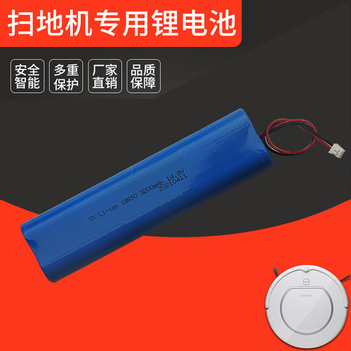 14.8V适用克林斯曼KRV310扫地机器人210大容量可充电筋膜枪锂电池 - 封面