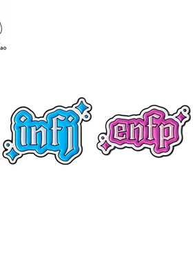 MBTI人格字母胸针INFJENFP金属徽章胸针绿人提倡者竞选者胸章饰品