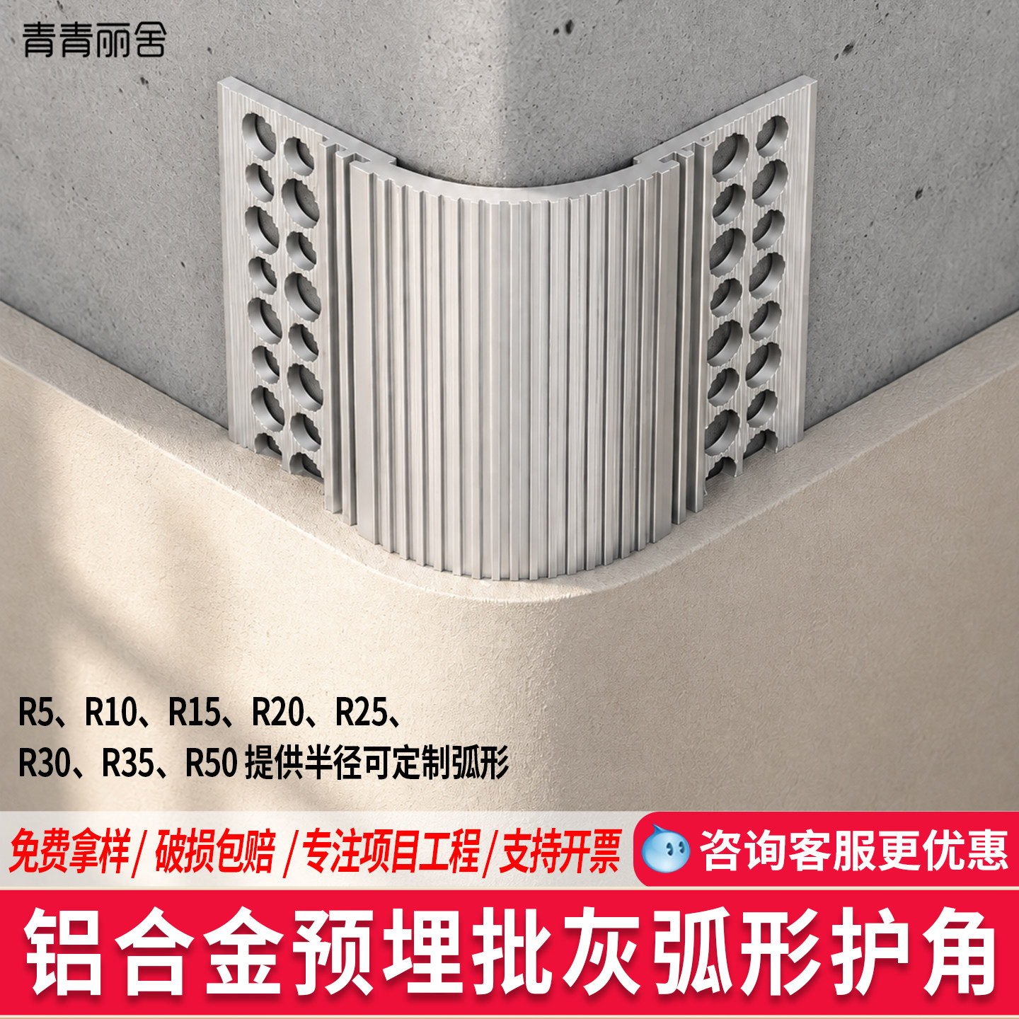 铝合金预埋批灰护角金属护墙角弧形防撞条刮腻子垂直角线圆弧阳角