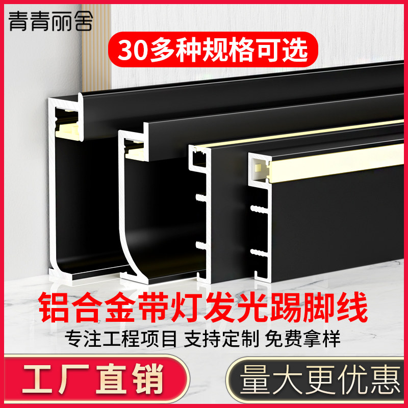 铝合金发光灯带踢脚线带LED灯金属隐形隐藏嵌入式暗装内嵌地脚线使用感如何?