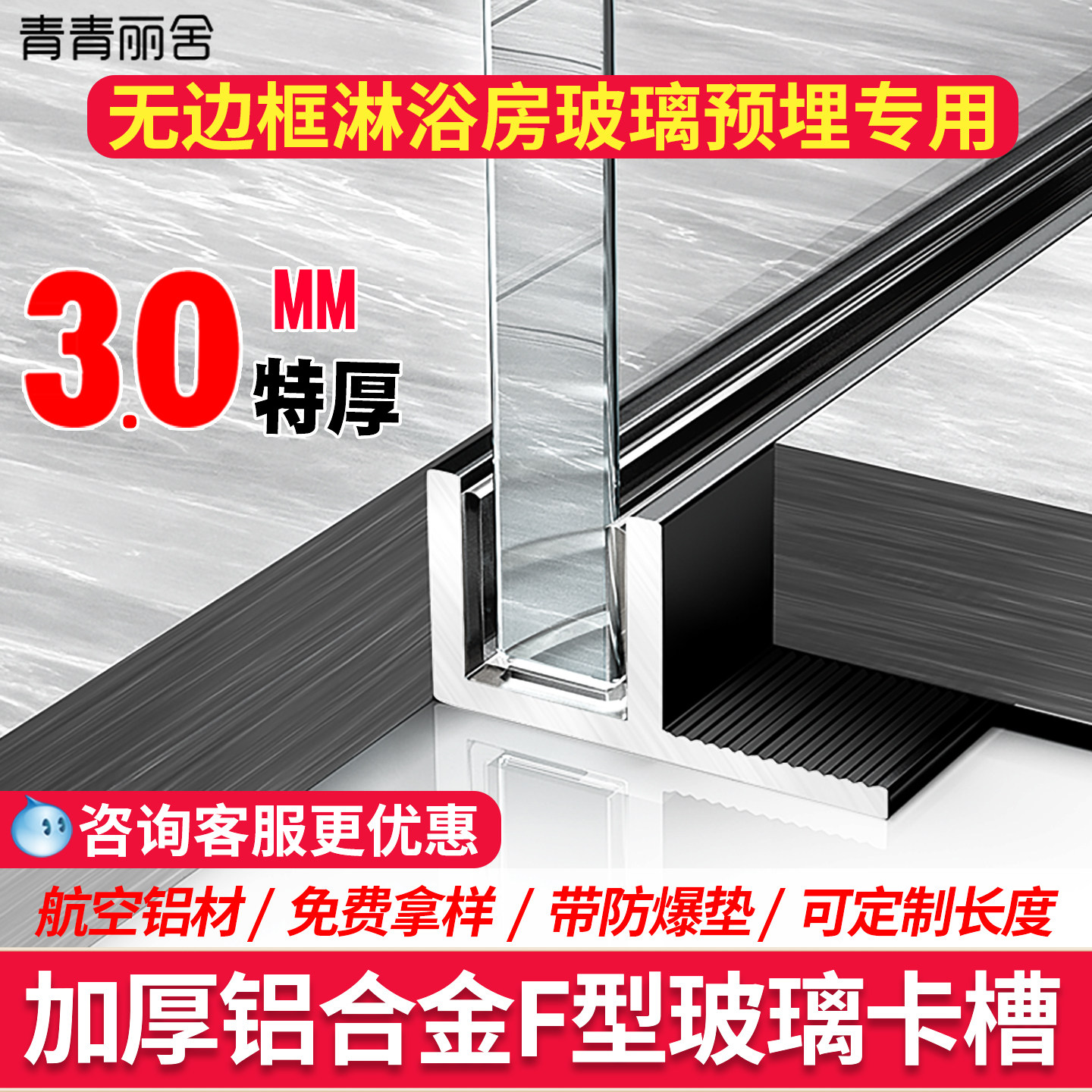 航空铝材F型玻璃卡槽终身质保图片
