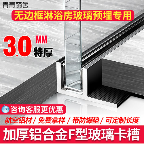 航空铝材F型玻璃卡槽终身质保