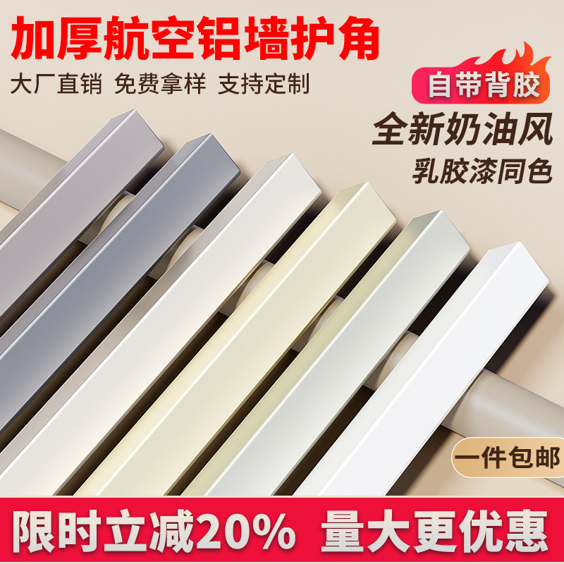 铝合金护角条护墙角保护条收边条防撞客厅装饰瓷砖包边阳角收口条