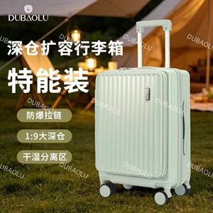 前侧开口大容量行李箱带扩展层防