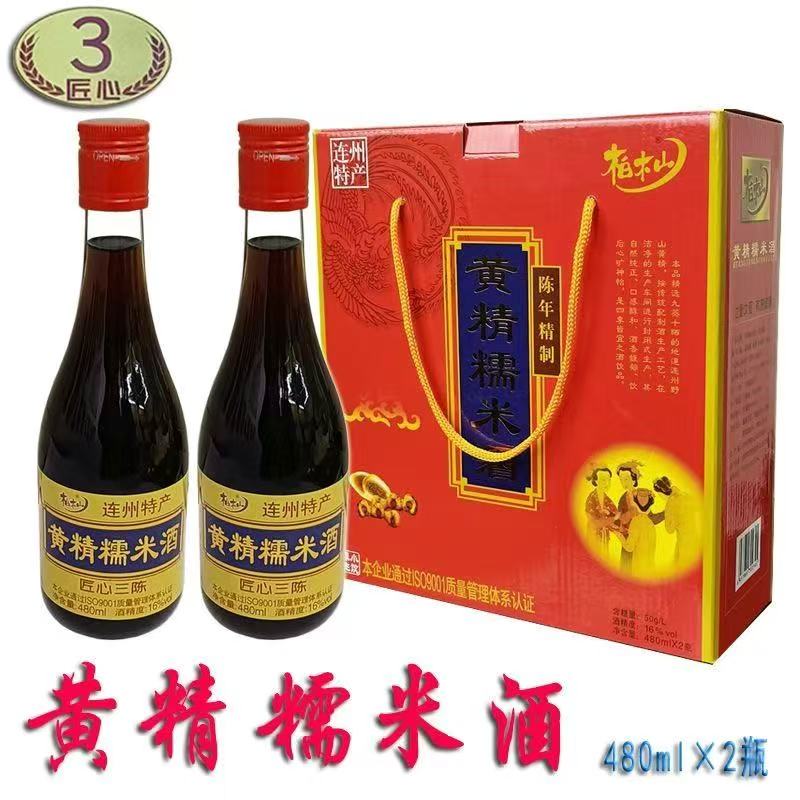 广东连州特产东陂柏木山黄精糯米酒传统酿制团圆小聚16度匠心三陈