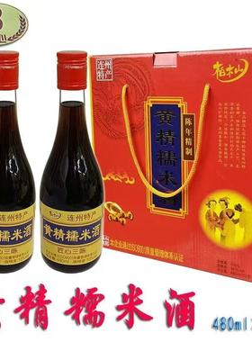广东连州特产东陂柏木山黄精糯米酒传统酿制团圆小聚16度匠心三陈