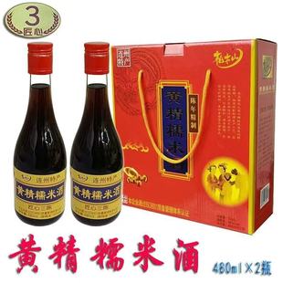 广东连州特产东陂柏木山黄精糯米酒传统酿制团圆小聚16度匠心三陈