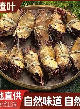 广东连州山楂叶茶新货野生梨楂叶农家无硫自然晒干山楂树叶养生茶