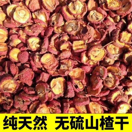 连州野生山楂干泡水泡茶煮茶山楂片晒干无硫无添加泡水泡茶中药材