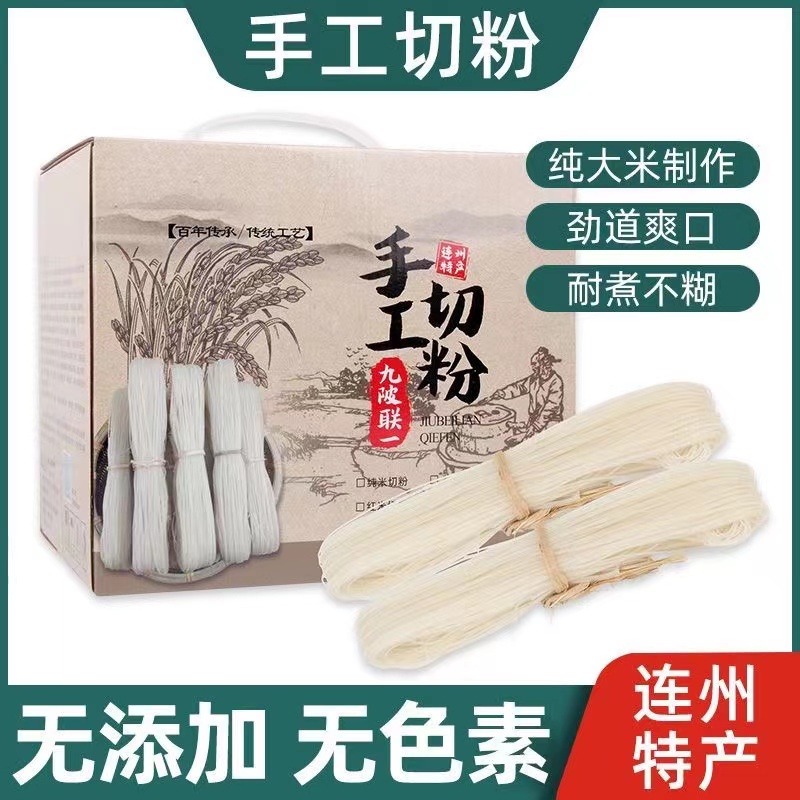 连州切粉九陂切粉沙坊粉农家自制传统工艺自晒手工米粉干粉丝扁粉 粮油调味/速食/干货/烘焙 方便米线/米粉 原图主图