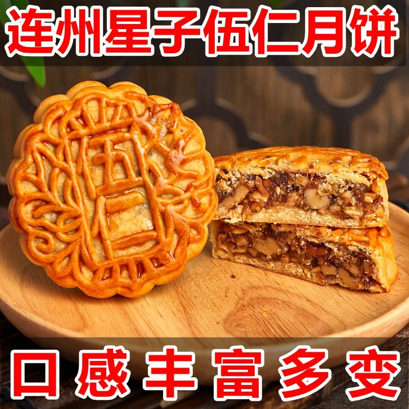 连州玉猫星子豆沙饼蛋黄现做糕点中秋送礼月饼传统手工广式礼盒装