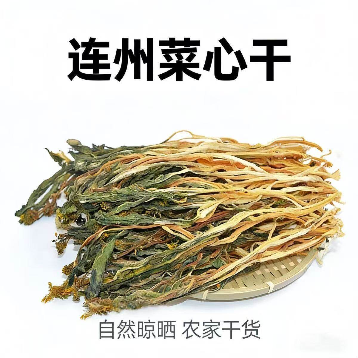 清甜菜心干煲汤无盐无沙干货自晒