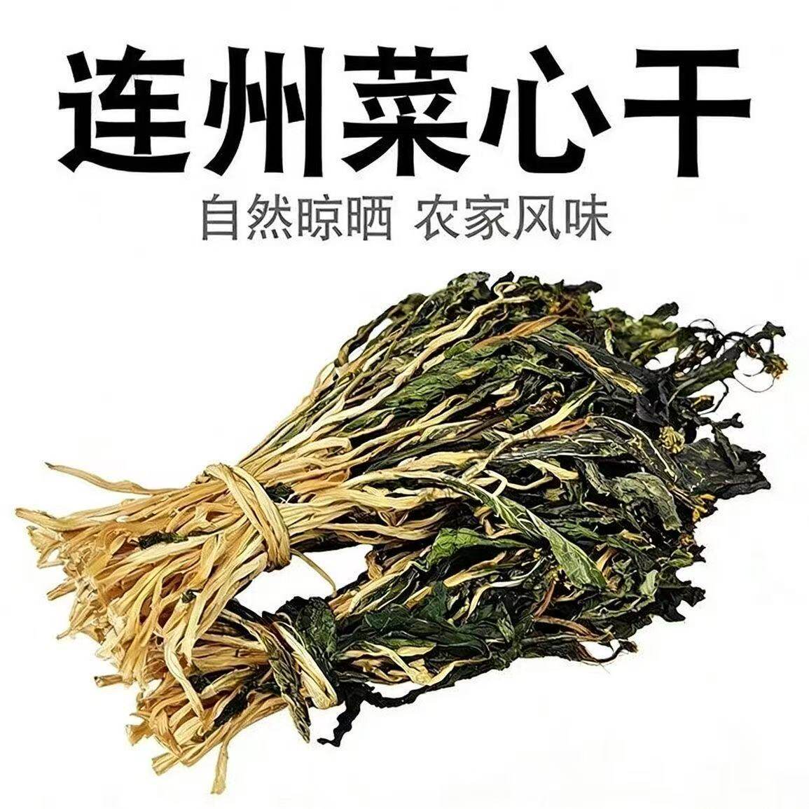 清甜菜心干煲汤无盐无沙干货自晒
