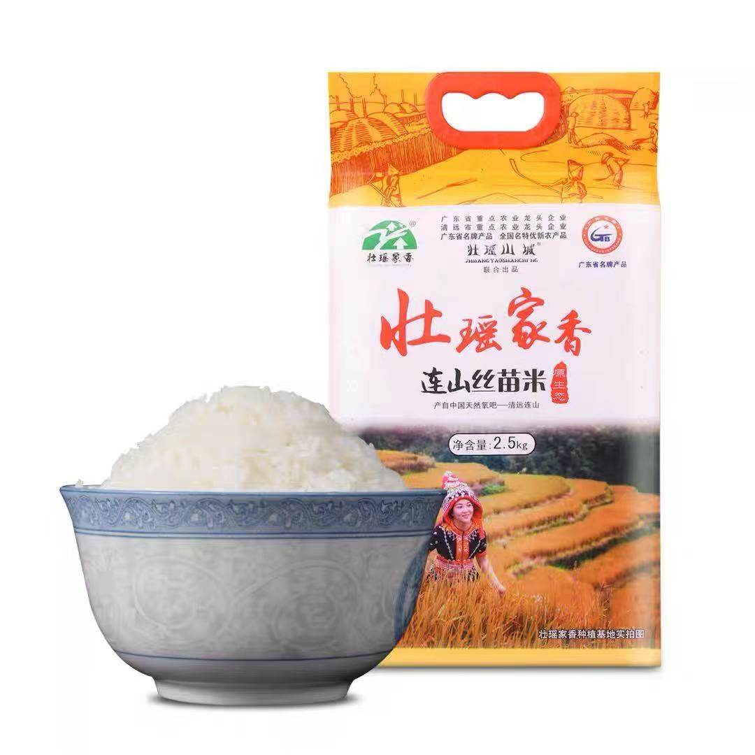 广东丝苗米连山大米壮瑶家香农家原生态长粒香米抽真空2.5kg5斤装