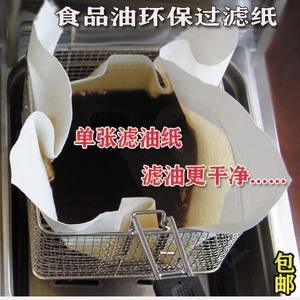 滤油纸袋商用汉堡油炸食品级省油