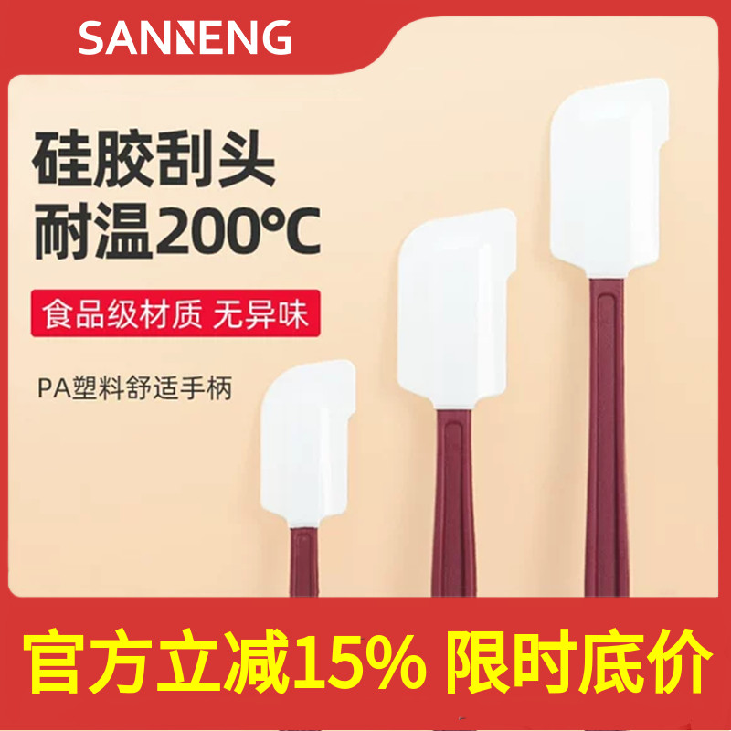 三能烘焙刮刀硅胶高热工具面糊