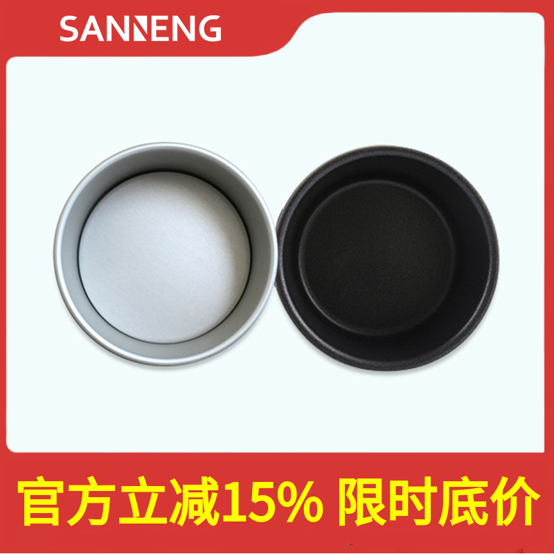 三能4寸5寸小蛋糕模具