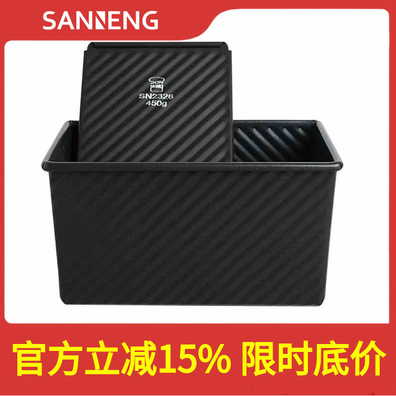 三能低糖吐司盒带盖烘焙模具图片