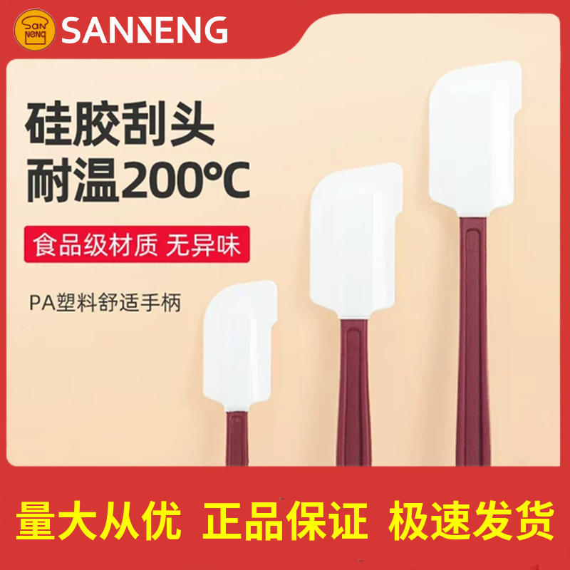 三能耐高热硅胶硬刮刀 高温搅拌面糊大中小号SN4757 4758 SN4759