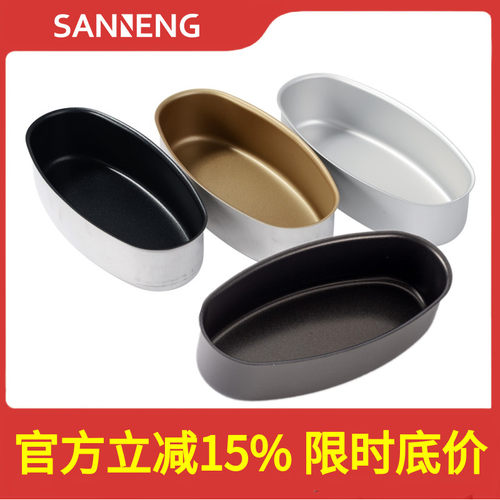 三能不沾乳酪黑色蛋糕模具