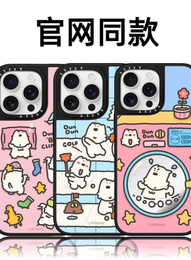 CASETiFiY联名BunBun西高地PETERDOG新款磁吸iPhone17promax苹果16pro适用15手机壳14plus镜面13华强北平替女