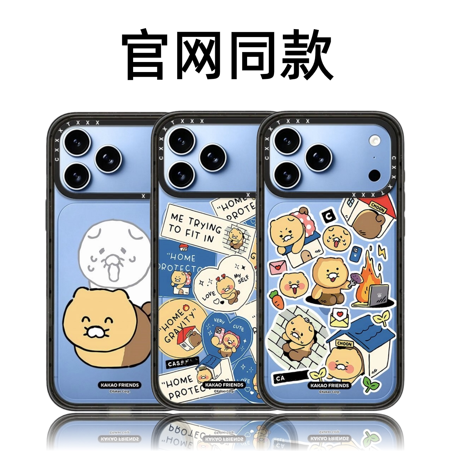 CASETiFiY联名Kakao的日常生活适用16苹果iPhone18pro/17ProMax磁吸15手机壳超可爱14卡通13华强北平替潮壳女