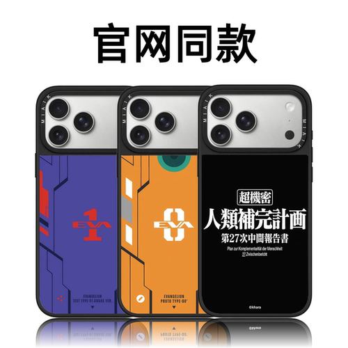 CASETiFiY30周年EVA新世纪福音战士适用苹果iPhone17promax/16pro简约15手机壳14防摔13精致12华强北平替男女