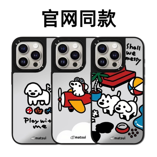CASETiFiY联名matsui小白狗适用苹果iPhone17promax/16pro/15Plus手机壳镜面14防摔13磁吸12华强北平替潮男女