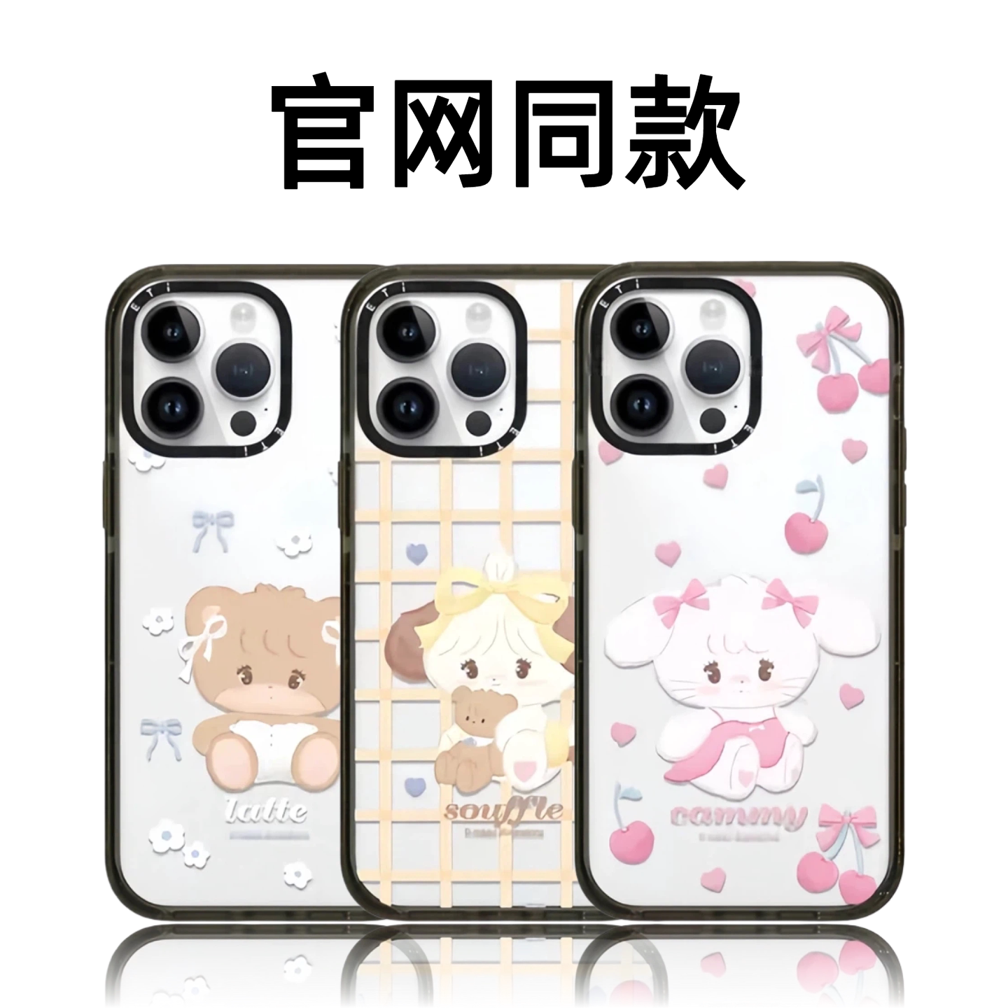 CASETiFiY联名蝴蝶结mikko猫可爱适用苹果iPhone17promax/16pro防摔15Plus手机壳14磁吸13简约华强北平替淑女