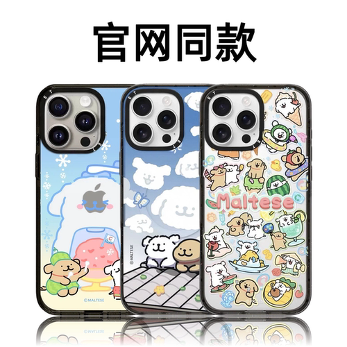 CASETiFiY联名线条小狗第二弹泡泡泳池适用苹果iPhone17promax/16pro/15Plus手机壳14卡通13华强北平替磁吸女