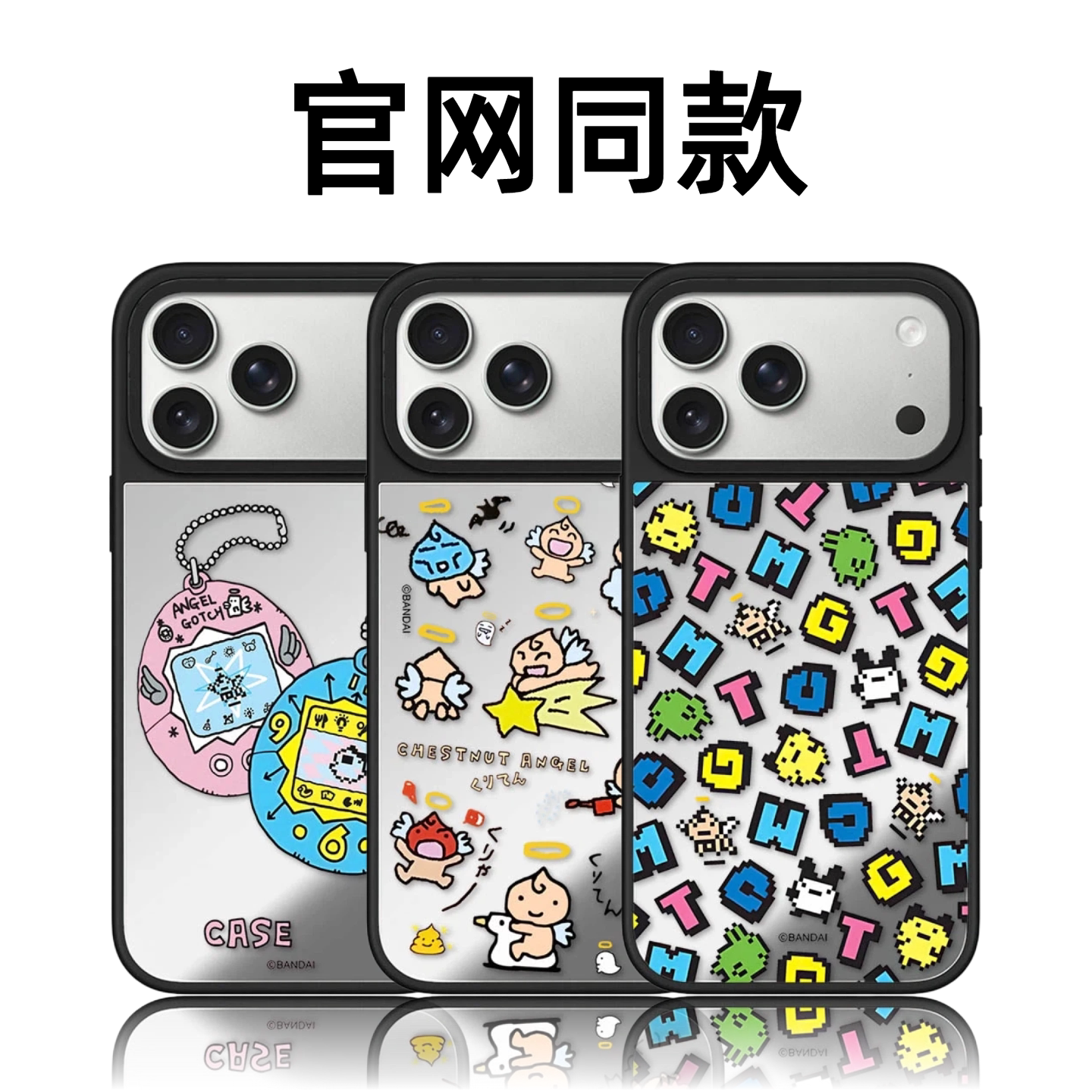 CASETiFiY拓麻歌子Tamagotchi电子宠物适用苹果iPhone17promax/16pro/15Plus手机壳卡通14磁吸华强北平替男女
