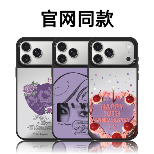 CASETiFiY联名女团TAEYEON金泰妍十周年17pro适用iPhone16promax苹果15手机壳14plus日韩13磁吸华强北平替女