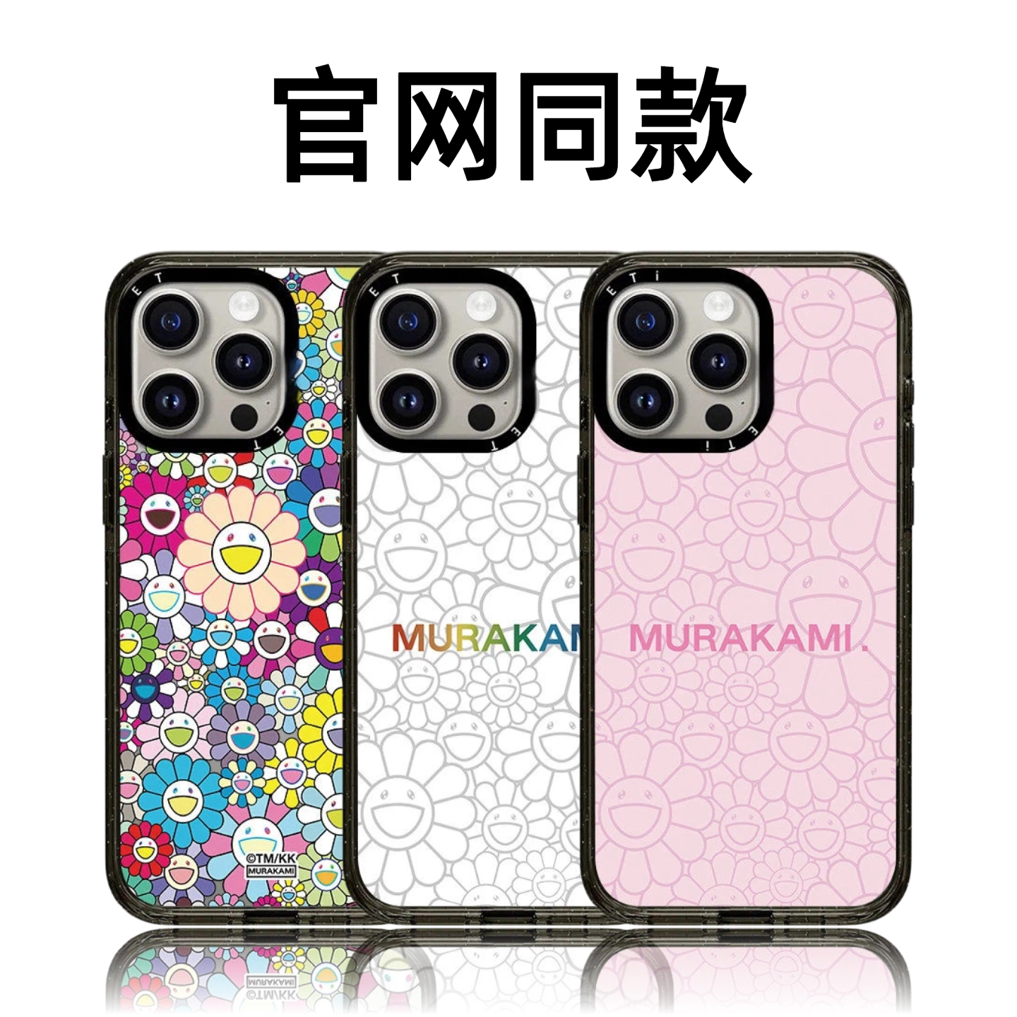 CASETiFiY笑脸线条适用苹果iPhone17promax/16pro/15Plus高级感手机壳14明星同款13简约12华强北平替潮壳男女