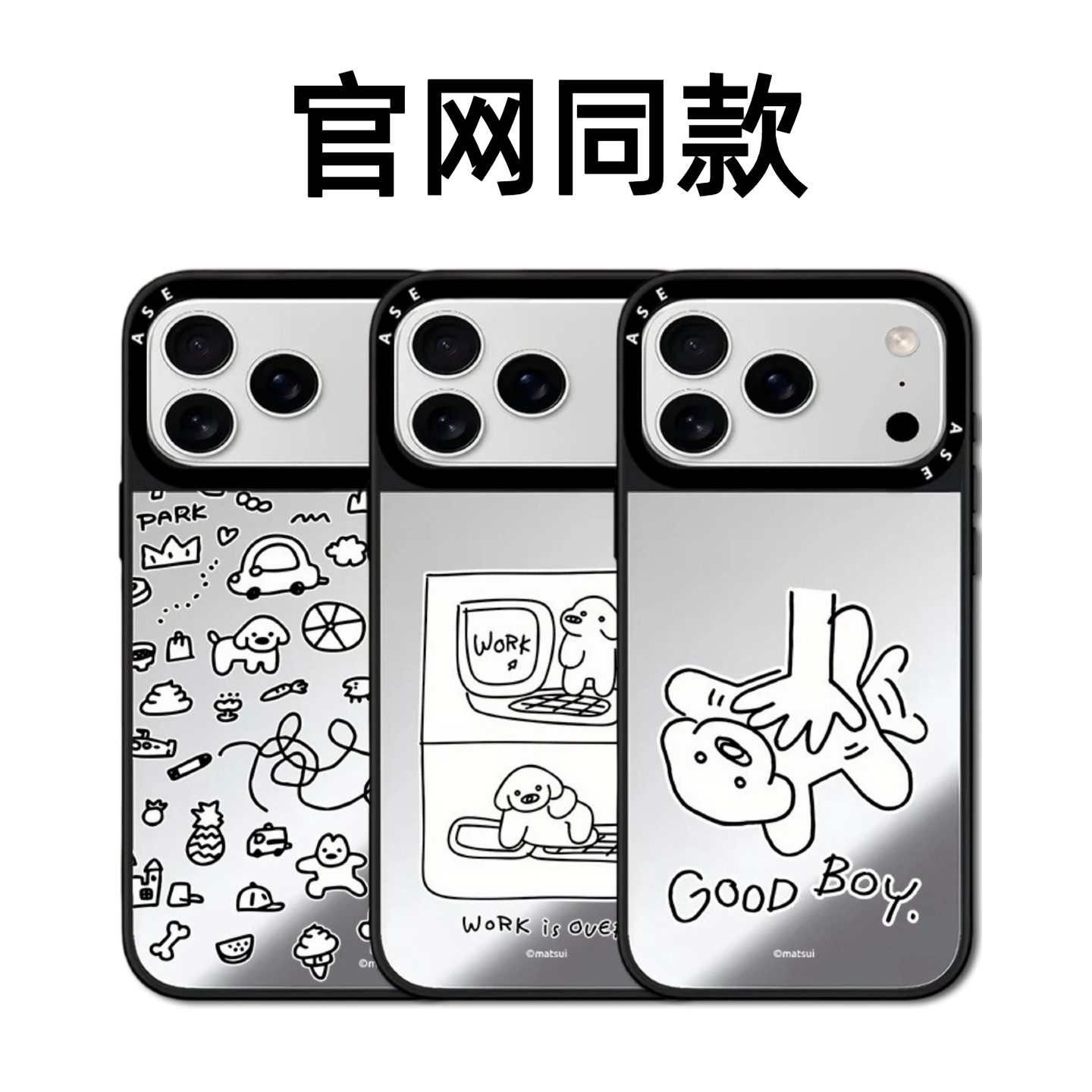 CASETiFiY联名可爱素描线条小狗适用苹果iPhone17promax/16pro/15Plus手机壳14创意13磁吸12华强北平替潮男女