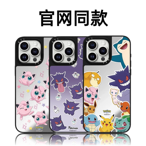 CASETiFiY联名宝可梦宠物小精灵17pro适用iPhone16promax苹果15plus手机壳14磁吸13可爱12华强北平替潮壳男女