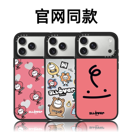 CASETiFiY潮牌AnsonLo卢瀚霆同款ALLOVER BABIES爱心小人适用苹果iPhone17promax/16pro手机壳15华强北平替女
