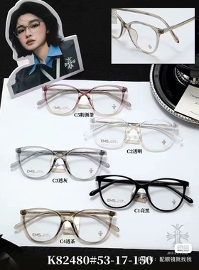 克如心K82480眼镜颜色客服备注