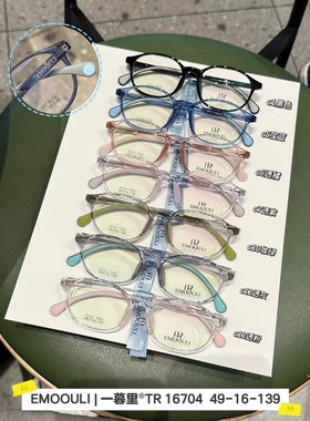 16704超轻眼镜一付颜色型号客服备注