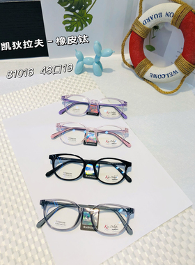 凯狄拉夫KAIDILAFU全系列儿童青少年眼镜架有81015 86008
