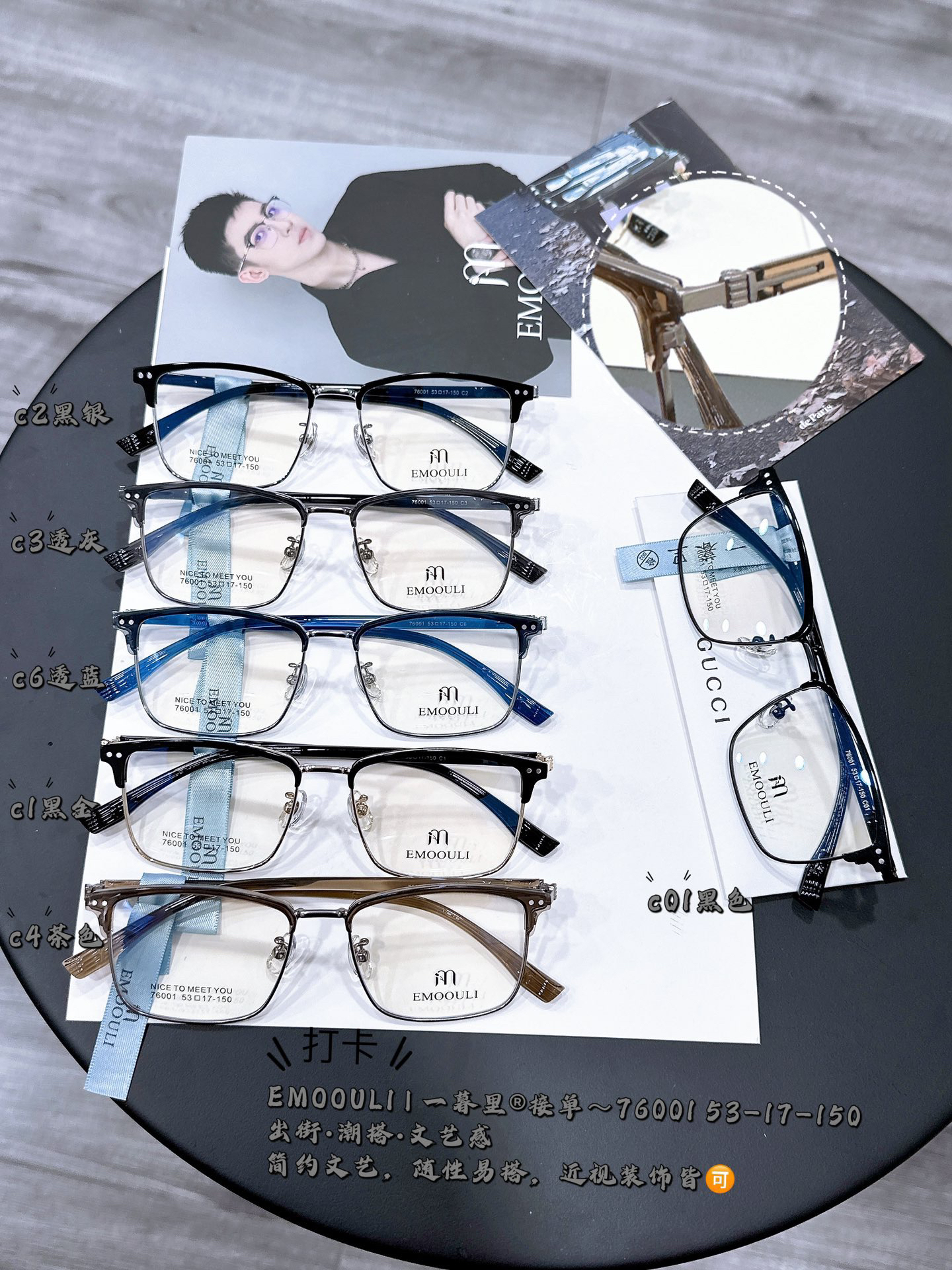EMOOULI一暮里全系列新款眼镜框有76001 86282