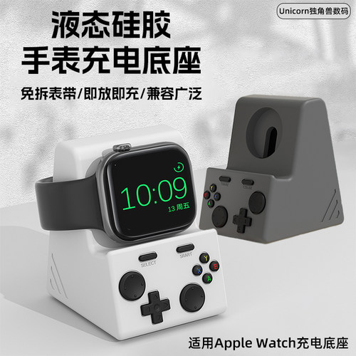 手表充电器充电底座支架桌面摆件