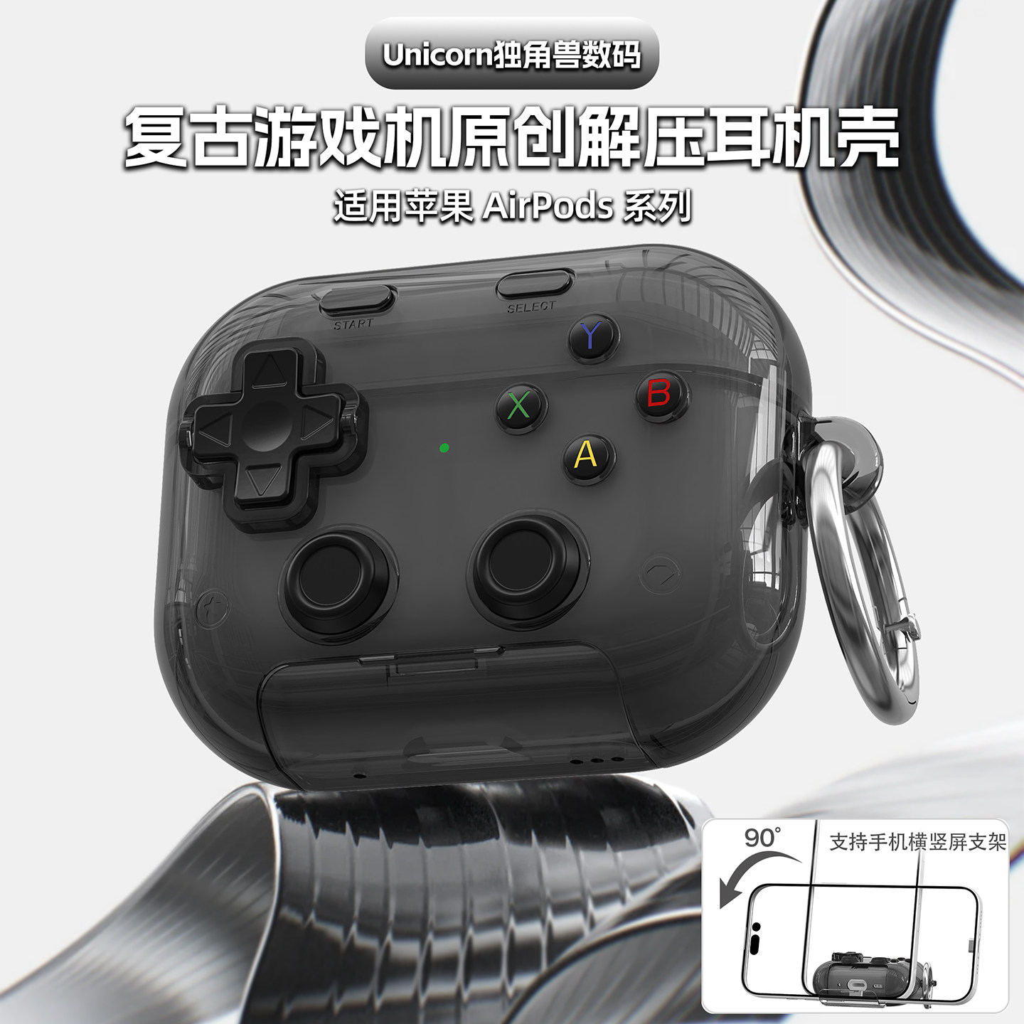 适用苹果耳机airpodspro3保护套airpods4保护壳airpodspro二代外壳原创设计复古游戏机解压按键支架防尘新款