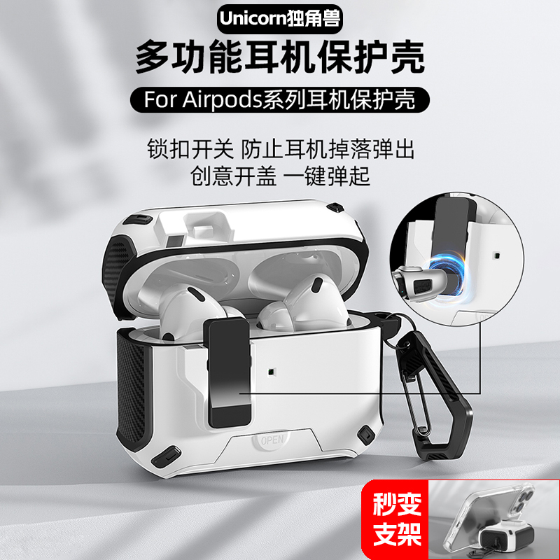 适用于苹果airpodspro2耳机壳airpods4保护套pro外壳自动弹盖第三代ipods四代降噪新款创意秒变支架磁吸防摔