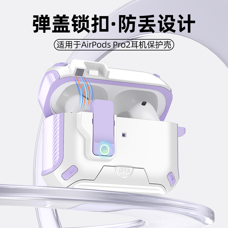 适用苹果耳机保护套airpods4保护壳降噪版airpodspro2保护套pro耳机壳第三代新款1/2代创意秒变支架磁吸防摔