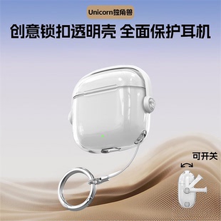 se2蓝牙耳机保护壳se3创意秒变支架锁扣设计简约新款 适用于华为freebudsse3保护套freebudsse2保护套透明新款