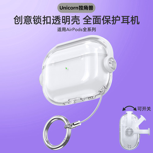 适用苹果系列耳机保护套