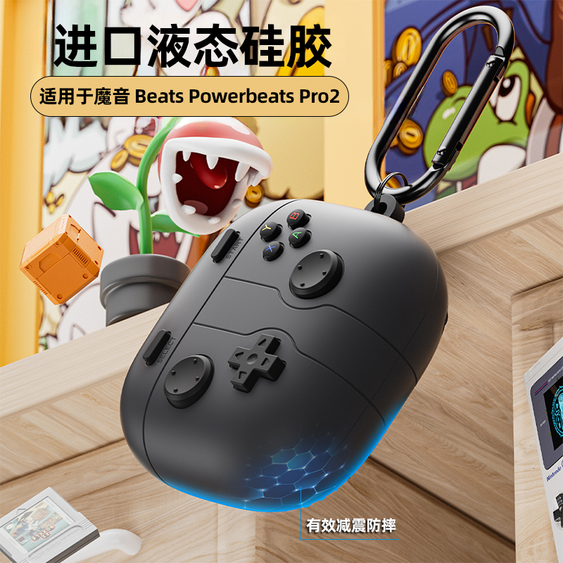 魔音PowerBeatsPro2硅胶保护壳